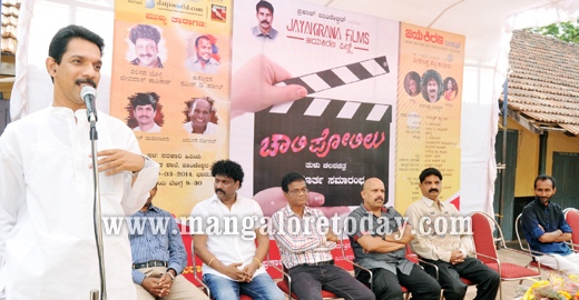 Chaali Polilu Tulu movie Muhurtham